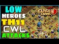 🔥LOW HEROES TH11 ATTACK STRATEGY 💥 CWL LOW HEROES TH11 ATTACKS💥 COC