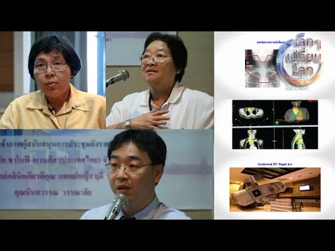 เล็ก ๆ เปลี่ยนโลก [by Mahidol] สุขกาย สุขใจได้ แม้เป็นมะเร็งไทรอยด์ ตอนที่ 2