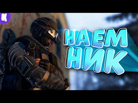 НАЕМНИКИ ПРОТИВ БРАТКОВ в DayZ [STALKER RP]