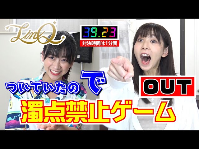濁点禁止ゲーム