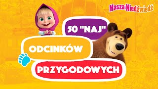 Masza i Niedźwiedź 🔥👩‍🚀 50 "naj" odcinków przygodowych 😲🔥 Kolekcja kreskówek 👱‍♀️ Masha and the Bear