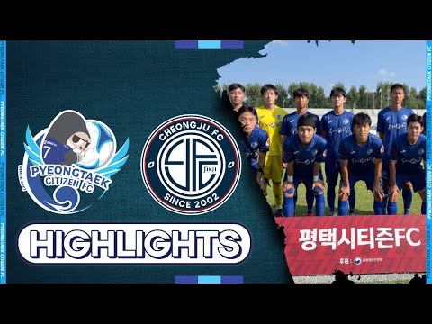 2021 K3리그 26라운드 평택시티즌FC VS 청주FC 하이라이트