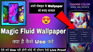 Magic Fluid Live Wallpaper || Magic Fluid App Kaise Use Kare || Magic Fluid Wallpaper Kaise Set Kare screenshot 1