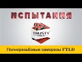 Испытания полнорезьбовых саморезов FTLD