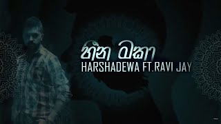 Heena Maka (හීන මකා) Harshadewa ft. Ravi Jay | Charitha Attalage [ Lyric Video]
