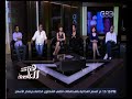 هنا العاصمة | أبطال مسلسل " جراند أوتيل" في ضيافة لميس الحديدي | الجزء 3