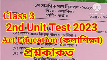 Class 3 2nd Unit Test Art Education Question Paper 2023/1st Summative Assessment 2023 Art Question
