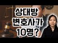 저희한테 불리할까요? #광주변호사