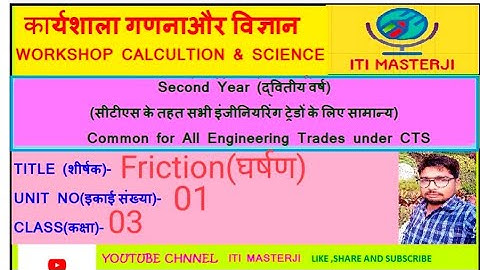 friction workshop calculation and science iti second year