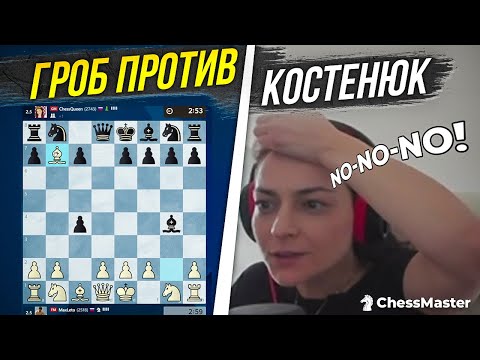 Месть ГРОБОМ против Александы Костенюк! Перезалив