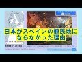 特別番組「日本がスペインの植民地にならなかった理由～世界史とつなげて学べ超日本史」茂木誠　海上知明　倉山満【チャンネルくらら・3月4日配信】