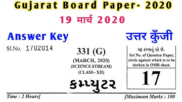 Gujarat Board Class 12 Computer Answer Key 2020 | GSEB Class 12 Computer Answer Key Gujarati 2020