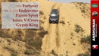 Fortuner, Endeavour, Pajero Sport, D-Max, Gypsy | Weekend Offroading | Apr 2018