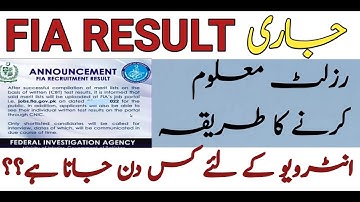 FIA Result Announced 2022 || Check FIA written Test Result || FIA Result 2022