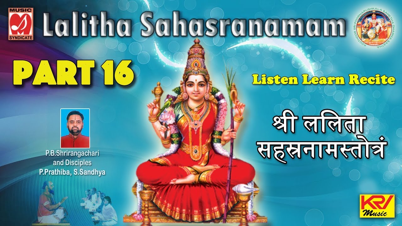 learn lalitha sahasranamam chanting