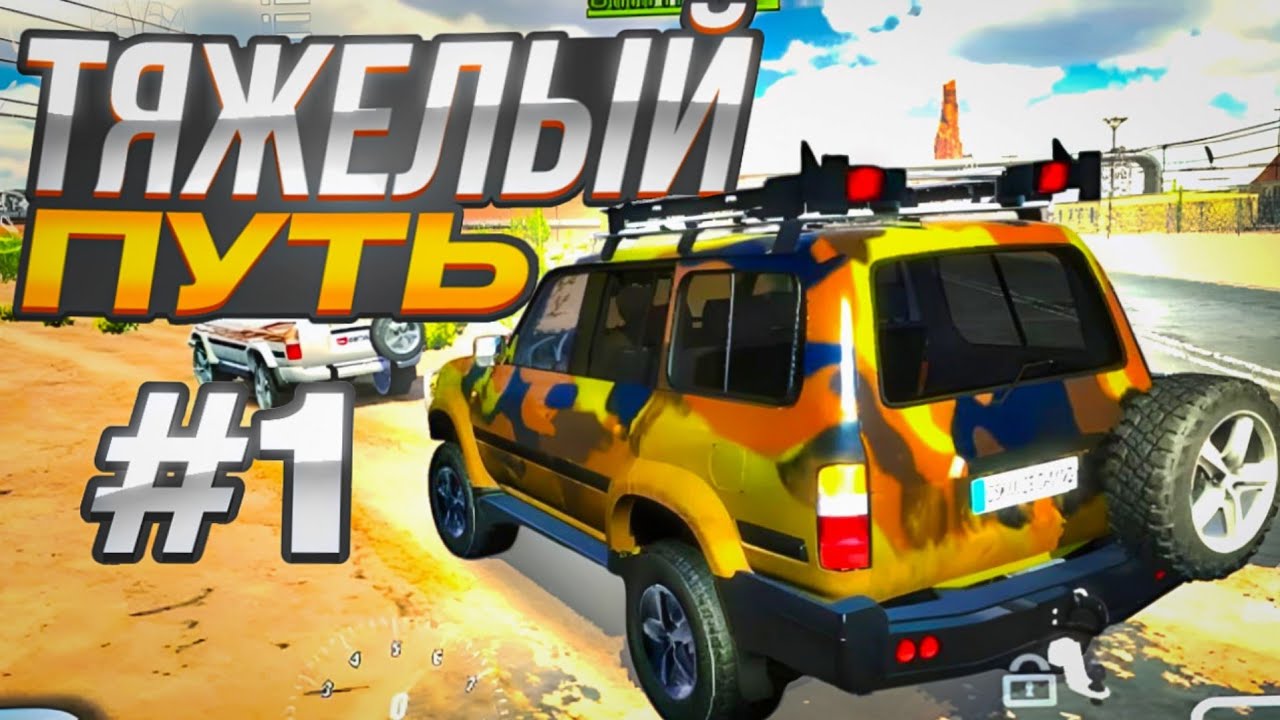 ПРОВЕРКА ПРАДИКОВ НА БЕЗДОРОЖЬЕ - КАТАЕМСЯ ПО НОВОЙ КАРТЕ В car parking multiplayer ОБНОВА😱