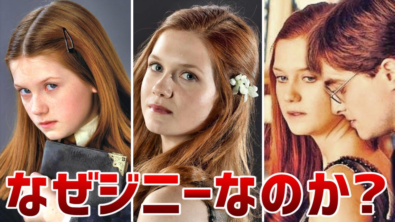 ハリーポッターと不死鳥の騎士団 ジニー・ウィーズリー 直筆サイン入り