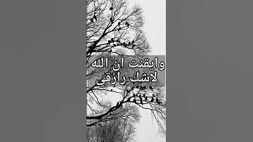 توكلت في رزقي على الله خالقي 