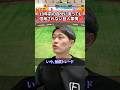 10年前の自分に言っても信用されない巨人事情
