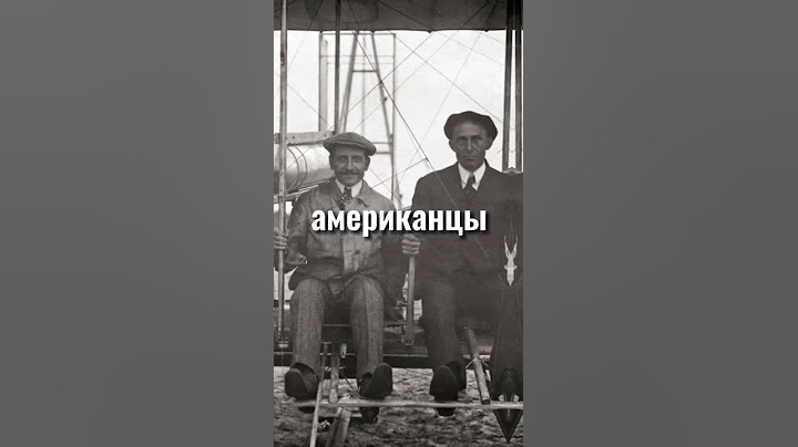 Первый самолёт в Мире
