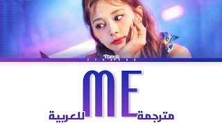 TZUYU MELODY PROJECT 'ME! (Taylor Swift)' Cover by Tzuyu (ft. Bang Chan) arabic sub (مترجمة للعربية)