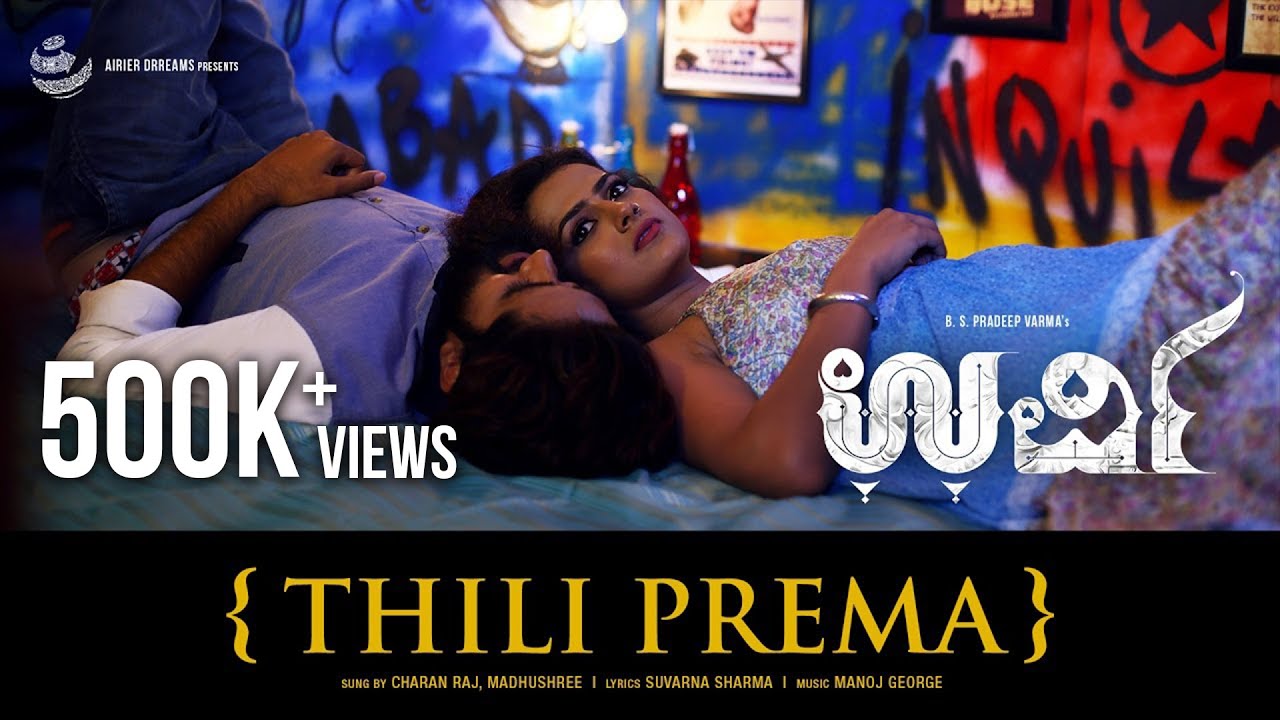 Thili Prema   Official Video Song  Urvi  Sruthi Hariharan Shraddha Srinath Shweta Pandit