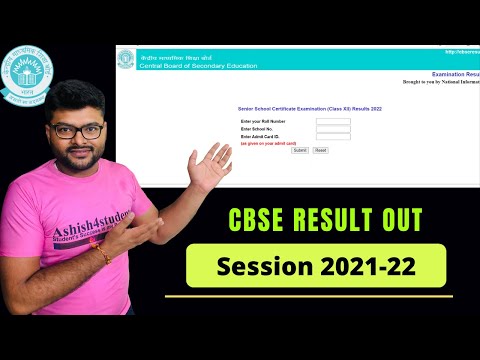 CBSE Result Out I CBSE Official Update