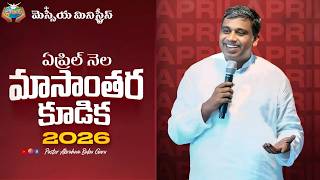 🛑 MONTH END PRAYER / LIVE /APR - 30 - 2026 / MSG BY PST . ABRAHAM BABU / MESSIAH MINISTRIES