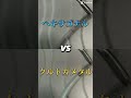 クルトガメタルVSヘキサゴナル 異論認める 文房具 文房具紹介 シャーペン Shorts クルトガメタルVSヘキサゴナル 異論認める 文房具 文房具紹介 シャーペン Shorts