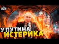 Жены мобилизованных довели Путина до истерики. Теперь пакуют всех и везде