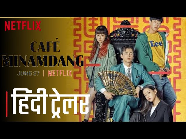 Café Minamdang: comédia coreana da Netflix parece novela das sete