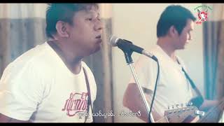 เพลง - โว้นนักใจ  จายจ่ามทูน I ဝူၼ်ႉၼၵ်းၸႂ်  ၸႆၢးၸၢမ်ႇထုၼ်း - (MUSIC MV)