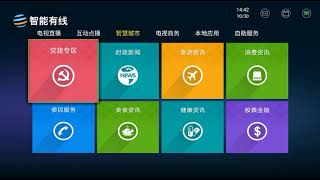 Android TV Launcher | Tv Box Launcher | TvLauncher | 电视桌面 | 机顶盒桌面 | 投影仪桌面定制开发|33