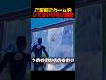 時間は確認しよう【フォートナイト/FORTNITE】#フォトナ #shorts