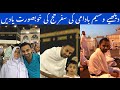 Hajj Memories | Waseem Badami