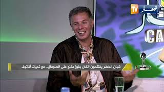النهار can u17: شباب الخضر يفتتحون الكان بفوز مقنع على الصومال.. مع تحيات أناتوف