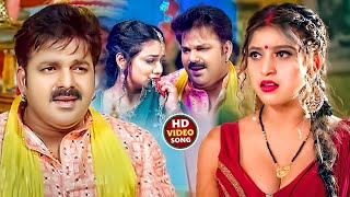 #Video | पवन सिंह | भोजपुरी का सबसे हिट सांग | #Pawan Singh & Shilpi Raj | Jukebox Hit 2025 Thumb