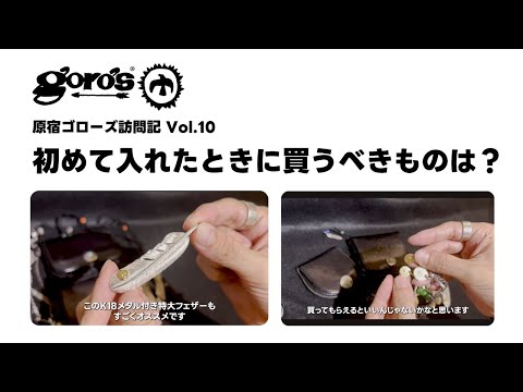 What should you buy when you first go to Goro's? [Harajuku