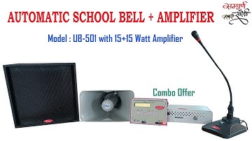 Automatic School Bell UB-501 - Combo (Working Video - Hindi Language)