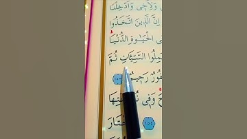 سورة الأعراف الأية 152 إلى 154 القارئ سعد الغامدي