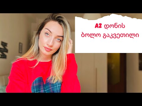A2 დონე - გრამატიკის შემაჯამებელი ვიდეო/ Bazmani