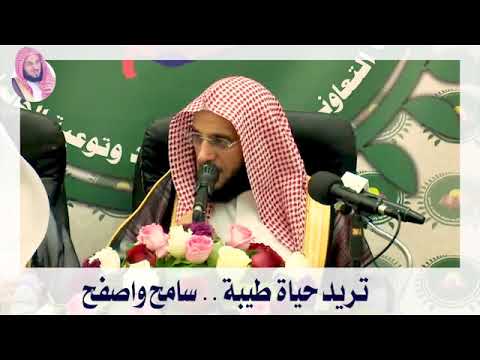 سامح واصفح