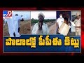 PPE kits found in fields, Andhra Pradesh