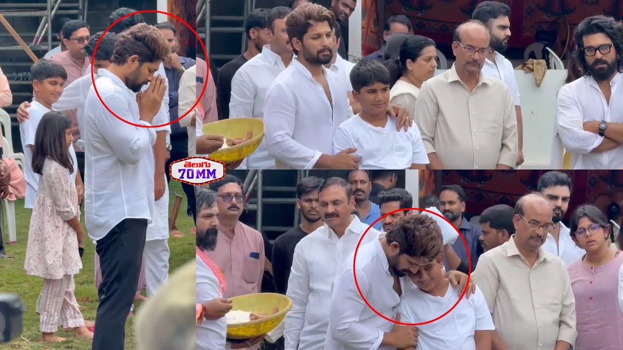 Allu Arjun Grand Mother Final Rites | Allu Aravind Mother Last Rites | Ram Charan | Chiranjeevi