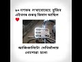 Assamese new✨💥🥀 reels video creator 💥 Assamese song 🥀 #instagood #instagroth