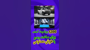 منبع 1200 پرامپت رایگان برای ساخت ویدیو با هوش مصنوعی | معرفی سایت veo3jsonprompt