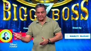 Bigg Boss Tamil Season 7 | 2nd December 2023 - Promo 1