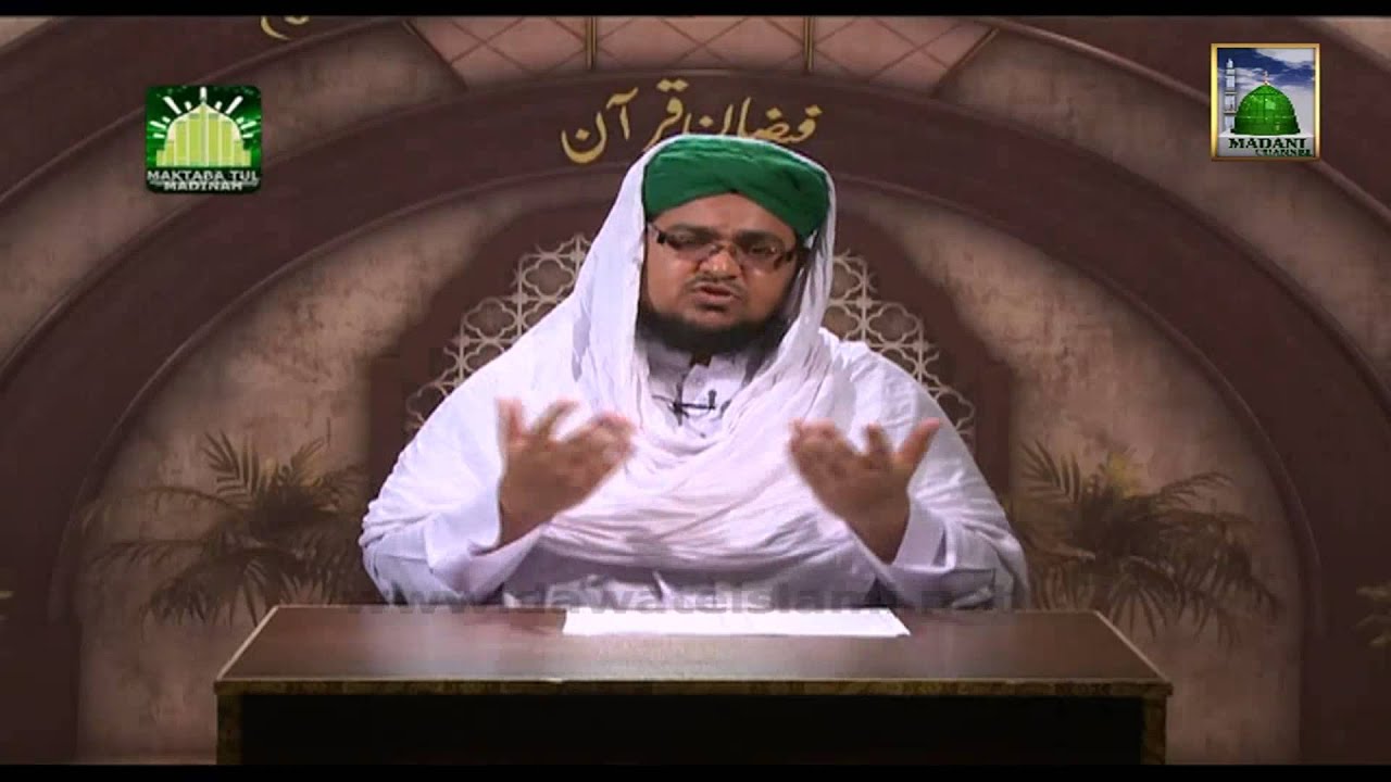 Tafseer e Quran DVD Para 8 - Surah Al Araf (Aayat 26 to 32) - Mufti Qasim Attari