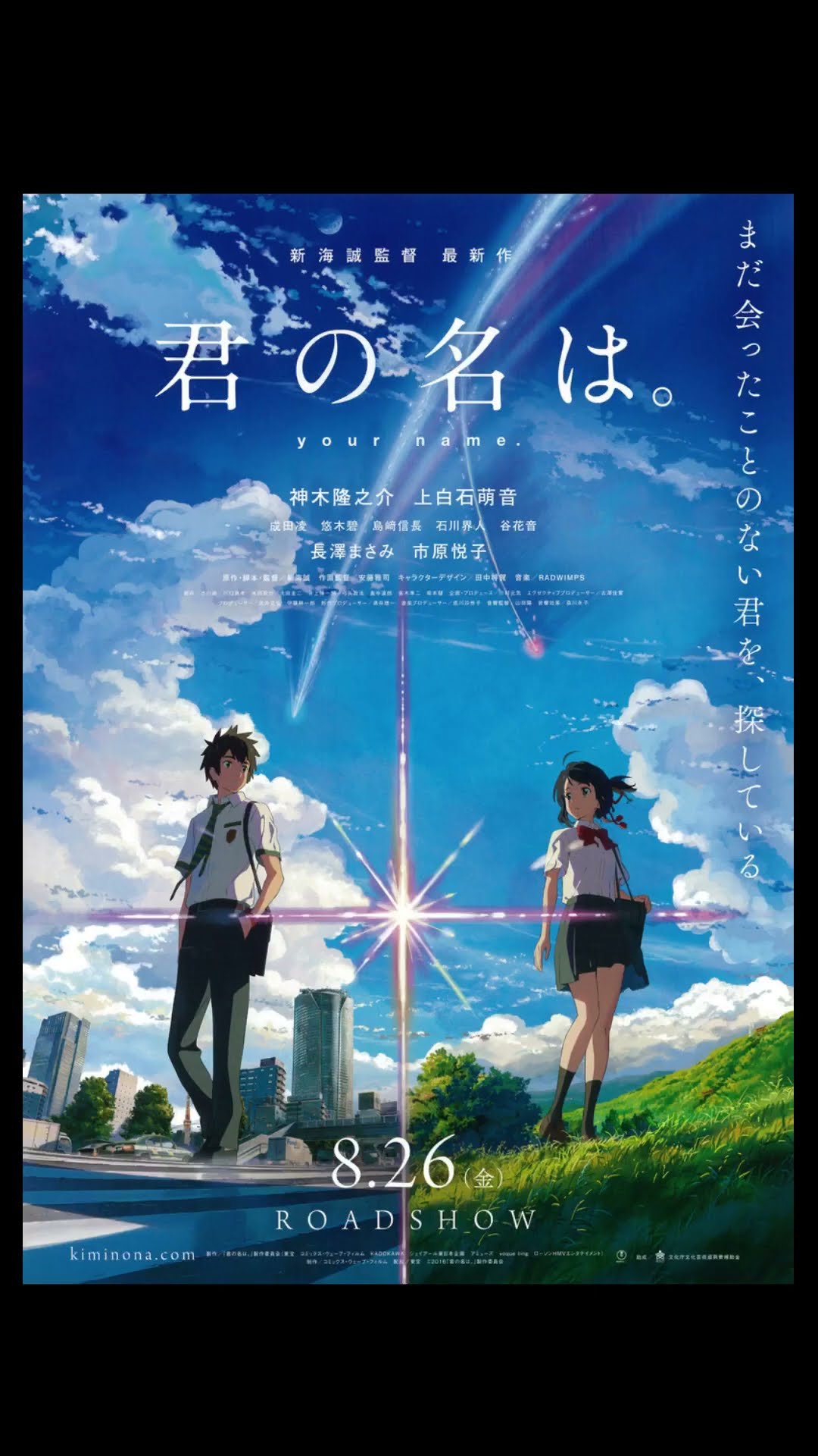 サイン　君の名は。新海誠 　角川文庫・角川つばさ文庫 Amazon.co.jp: 君の名は。 (角川つばさ文庫) eBook : 新海 誠