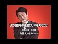 WebCM「at homeの住まいさがし講座 」賃貸_希望の通勤エリア篇